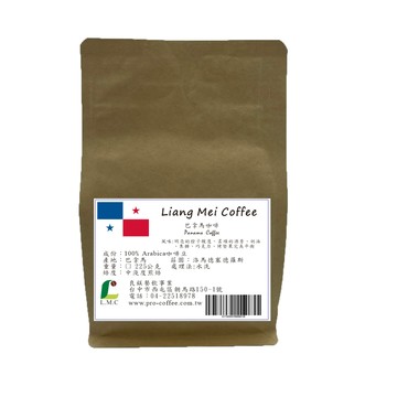 巴拿馬 莊園洛馬德 塞德羅斯 咖啡豆--精選 優質巴拿馬 咖啡豆 新鮮烘焙 半磅裝-【良鎂咖啡精品館】