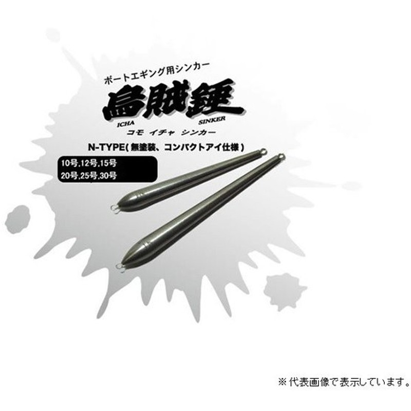 Komo Komo Komo 烏賊錘 イチャシンカー 15号 オモリ 通販 Lineポイント最大0 5 Get Lineショッピング