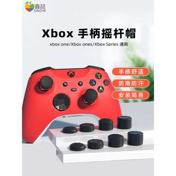 適用于xbox手柄搖桿帽series硅膠保護套ps4/ps5/switchpro北通飛智搖桿防滑xboxone貓爪鍵帽ones周邊配件A161