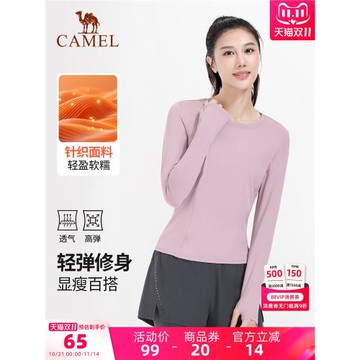 駱駝瑜伽T恤女款上衣秋跑步衣服休閑運動服緊身衣長袖修身健身服