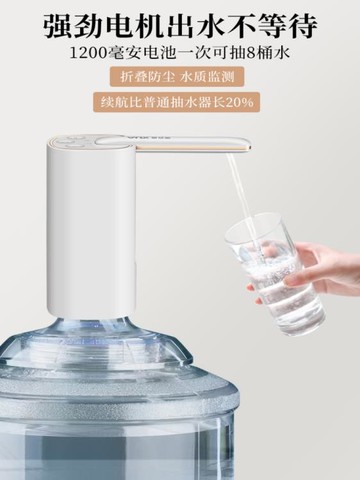 桶裝水抽水器電動壓水器純凈水取水器飲水機自動上水器777