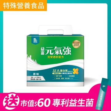 元氣強-洗腎適用配方24g x 33包