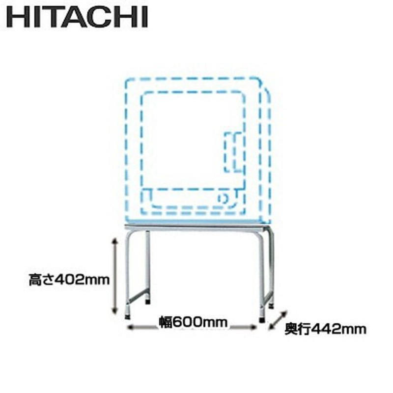 日立 日立衣類乾燥機専用 床置用スタンド DES-Y11-H | LINEショッピング