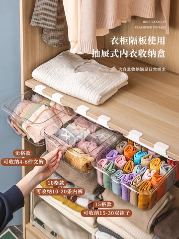 透明內衣收納盒內褲襪子整理箱抽屜式家用衣柜分格神器兒童分隔放