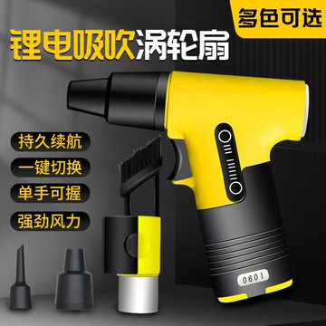 高功率12萬轉 渦輪風扇吹吸兩用風扇便攜式扇戶外降溫手持 小風扇「限時特惠」