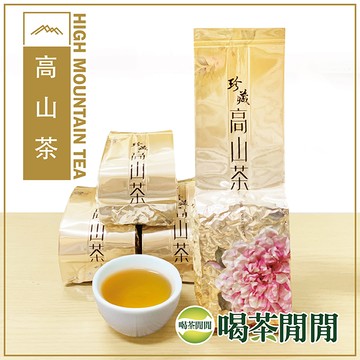 【喝茶閒閒】極品甘韻焙香茗茶(150gx4包)