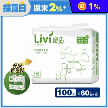 【Livi 優活】抽取式衛生紙(100抽x10包x6袋/箱)