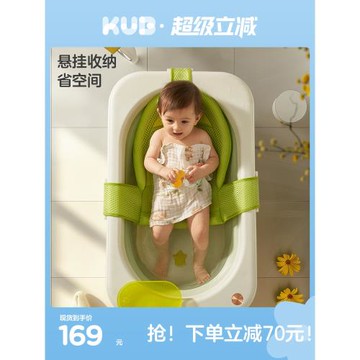 KUB可優比嬰兒洗澡盆可折疊寶寶浴盆新生兒童大洗澡桶洗屁屁神器