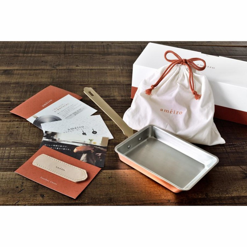 アメイロ 玉子焼き12（内面 錫メッキ）COS8000 オークス アメイロ 玉子