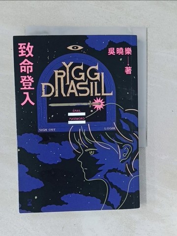 【書寶二手書T1／一般小說_XNW】致命登入_吳曉樂