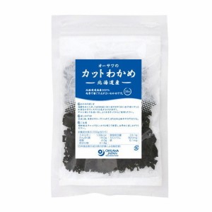 オーサワの北海道産カットわかめ （35g） 