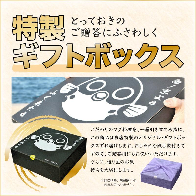 ふぐ 本場 とらふぐ刺し 「化粧箱入りふくセット／超冷」とらふぐ刺身4人前 送料無料 プレゼント お祝い 内祝 フグ てっちり てっさ お中元