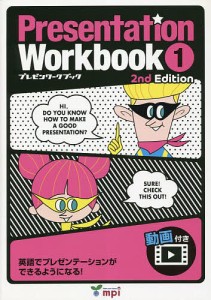 Presentation Workbook プレゼンワークブック 田村佳子