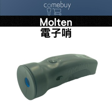 電子哨 molten 電子哨 手壓式 約127分貝 二種聲音切換