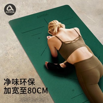 瑜伽墊加厚加寬加長tpe防滑瑜珈墊子跳繩健身家用地墊男女生專用 ATF【摩可美家】