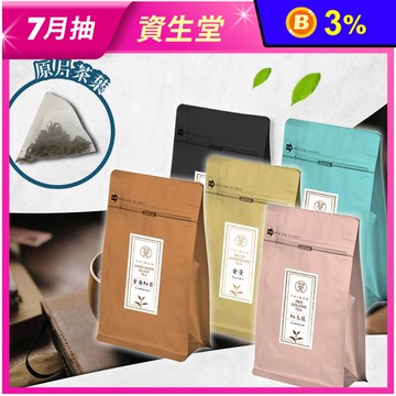 【茶詠春】經典三角立體茶包(凍頂烏龍茶／金萱青茶／紅烏龍茶／蜜香紅茶／四季春茶)