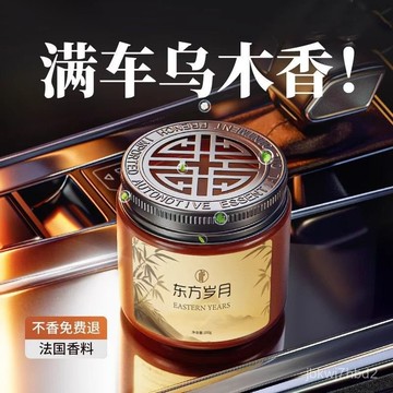 🔥臺灣出貨🔥【持久留香】烏木沉香車載香薰2024新款固體香膏男士專用汽車用高檔持久留淡香