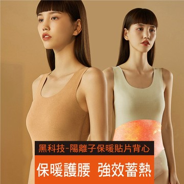 【超特惠】 陽離子保暖背心 雙面絨貼片 無痕背心 保暖背心 圓領背心 禦寒背心 打底背心 保暖背心 發熱衣 發熱背心