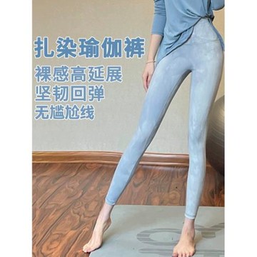 迷彩蜜桃高腰健身褲女秋季跑步磨毛速干運動高級感外穿瑜伽服套裝