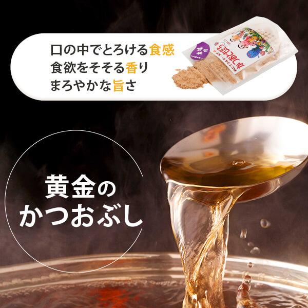  鰹節 削り粉 かつおともだち 本枯節粉 50g × 10袋 送料無料 だし 出汁 かつお節