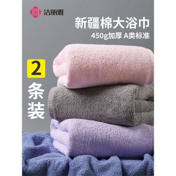 潔麗雅浴巾新疆純棉成人男女抗菌2025新款全棉冬加大厚裹巾2條裝