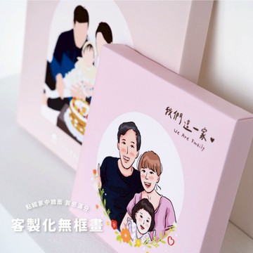 de.a滴ㄟ 客製化無框畫 無框畫 掛畫 婚紗照 寵物畫 似顏繪 婚禮佈置 禮物 生日禮物 客製化禮物 裝飾畫 房間掛畫