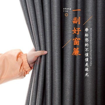 窗簾 遮光窗簾 隔音隔熱窗簾 強遮光窗簾 客製化落地窗簾 加厚防風遮陽簾 擋紫外線落地窗窗簾 遮光窗簾布 隔斷簾 掛簾布