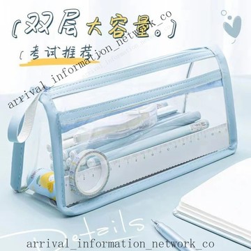 ✨免運可開發票#高顔值簡約透明筆袋 ins日韓係大容量防水男女中小學生鉛筆文具袋
