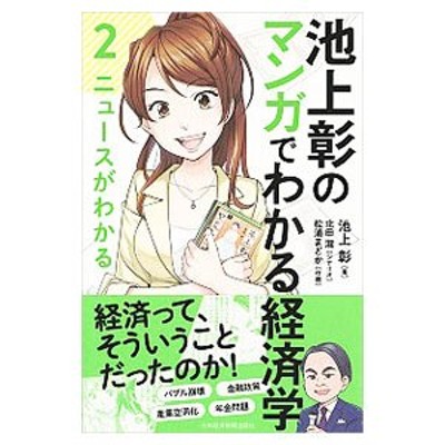 中国の「日本買収」計画／有本香 | LINEショッピング