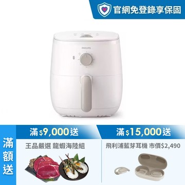 飛利浦旋鈕式海星氣炸鍋3.7L-奶油小星(HD9100/20)