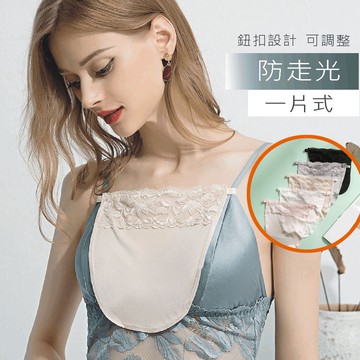 台灣現貨~ 防走光神器  遮胸 一片式 小可愛 薄款 暗扣 無痕 可調整  蕾絲