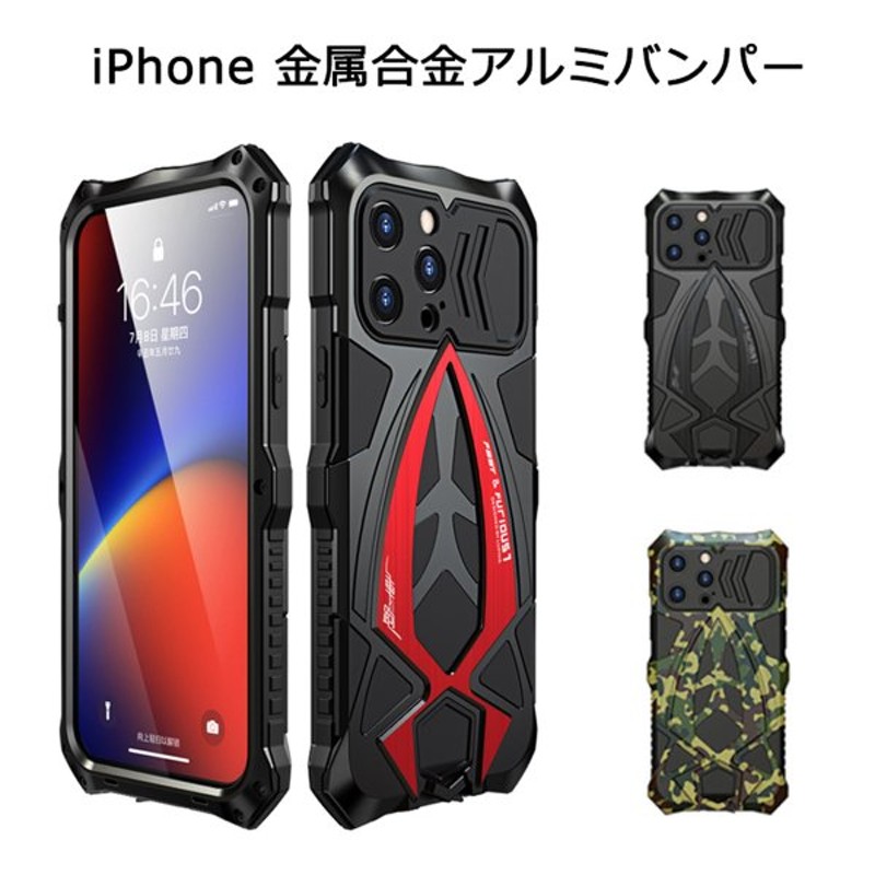 Iphone13 13pro 13mini 13promax ケース Iphone 最強金属合金カバー 背面保護 アルミ バンパー ケース アイフォン13 プロマックス 13ミニ ケース 背面カバー 通販 Lineポイント最大0 5 Get Lineショッピング