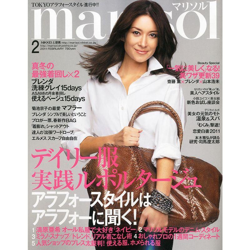 marisol (マリソル) 2011年 02月号 雑誌