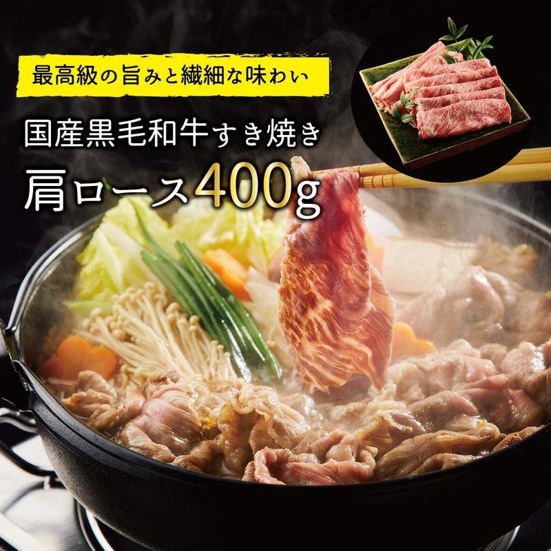 誕生日プレゼント メモリアル彫刻ギフト 黒毛和牛 すき焼き 肉 400g 桐箱 父親 誕生日プレゼント すき焼き ギフト 牛肩ロース 贈り物