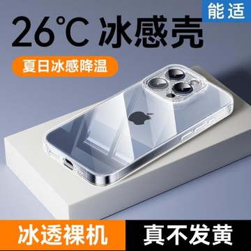 能適適用蘋果15Pro max手機殼13新款iPhone14透明保護套防摔鏡頭