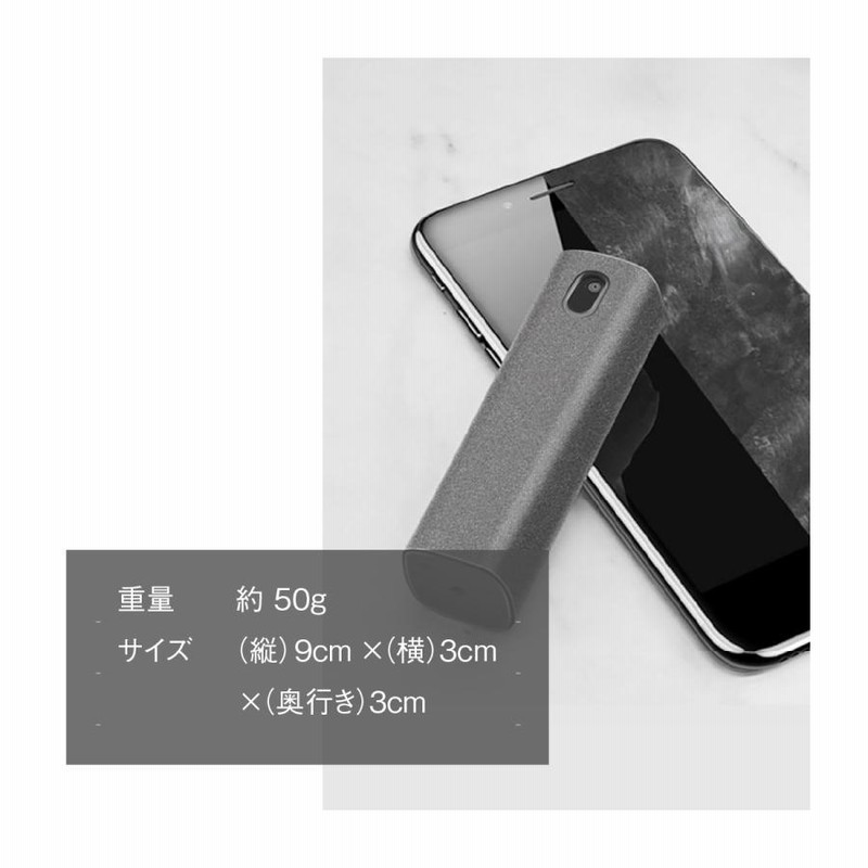 スマホ画面クリーナー スマホクリーナー 単品 – 【公式】カーペット専門店 rugoo（ら