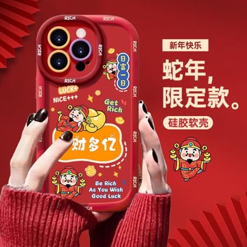 酷圖適用蘋果16promax手機殼iphone14新年款紅色15pro保護套女13蛇年多財多億plus硅膠12全包11本命年超火X男