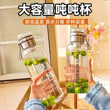 大容量網紅噸噸杯運動水壺玻璃杯高硼硅水杯透明簡約泡茶杯子批發