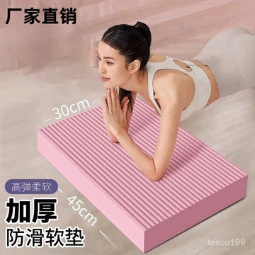 🔥臺灣出貨🔥【30天熱銷5730件】平衡墊軟踏健身健腹輪專用跪墊平闆支撐核心訓練瑜伽加厚泡沫墊子