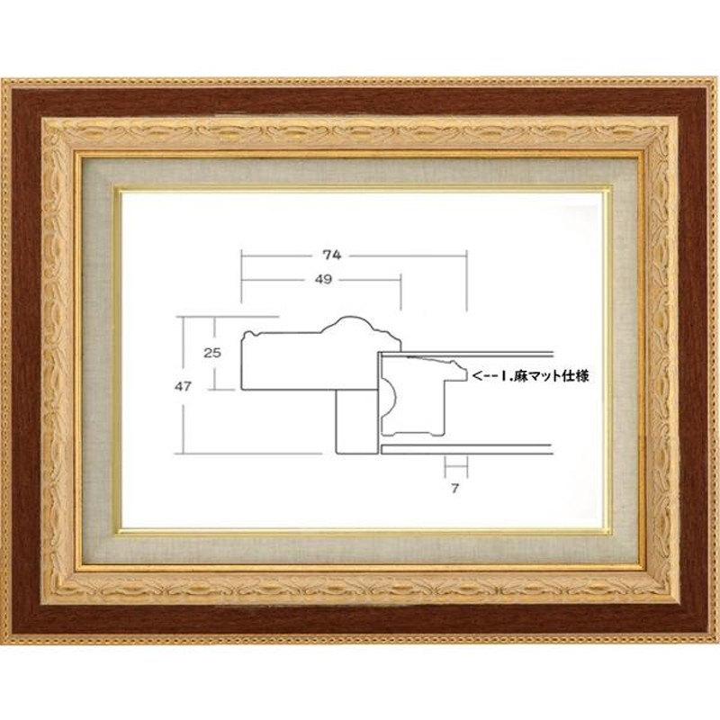 額縁 油絵/油彩額縁 アクリル付 8234-TO M20号 ゴールド/ブラウン 通販