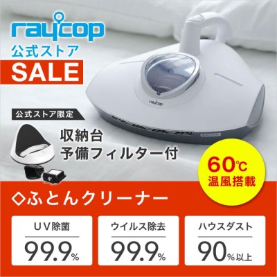 レイコップRS RT-300JWH パールホワイト(量販店モデル) 通販 LINE