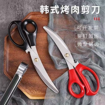 🔥臺灣出🔥不鏽鋼彎刃烤肉剪刀韓式烤肉牛排剪刀夾子剪刀套裝餐廳廚房剪子