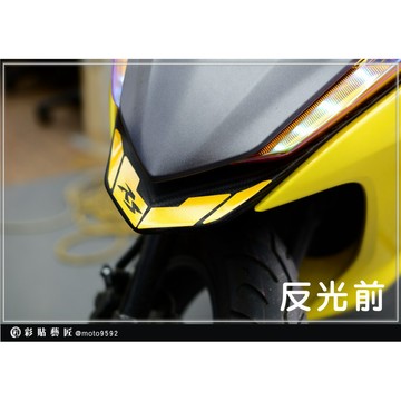 彩貼藝匠 RS NEO 車頭前板拉線 3M反光貼紙 ORACAL螢光貼 拉線設計 裝飾 機車貼紙 車膜