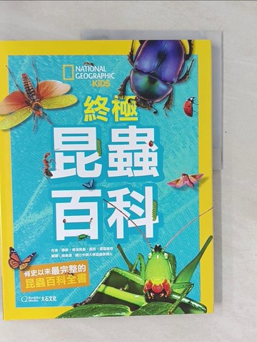 【書寶二手書T1／科學_Y6N】國家地理終極昆蟲百科_達琳．穆洛斯基, 南西．霍諾維奇,  陸維濃