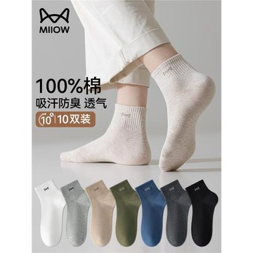 【10A抗菌】貓人襪子男款夏薄款純棉短襪防臭吸汗男士運動中筒襪