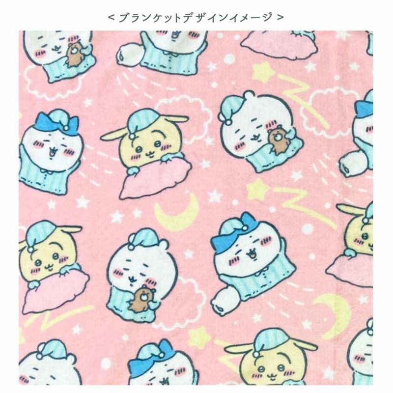 ちいかわ ハチワレ ウサギ ブランケットインクッション