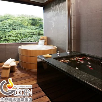 【紙本票券】【北投】金都精緻溫泉飯店-親水景觀湯屋平日泡湯券