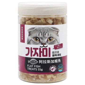 CAT CHUP 喵洽普 阿拉斯加鰈魚 營養凍乾  55g  1罐