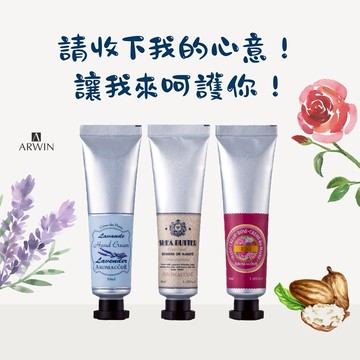 【雅聞倍優】請收下我的心意！讓我來呵護你！｜香氛密碼護手霜3入組(玫瑰+薰衣草+乳油木)『LINE禮物獨家組合』｜生日禮物｜天秤座生日快樂！