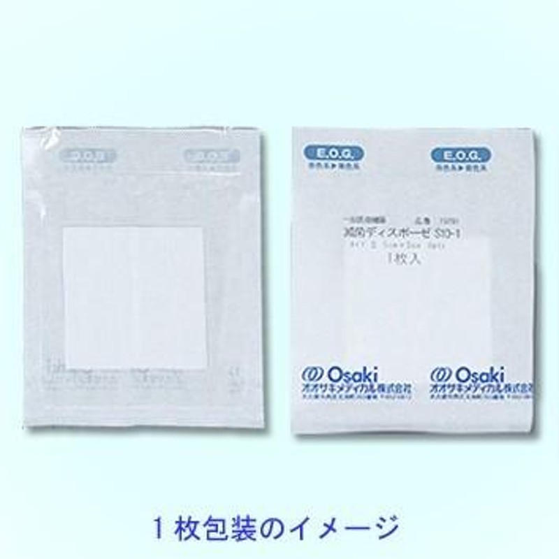 ○送料無料○ オオサキメディカル 滅菌ディスポーゼIII S3012-1 50袋 箱